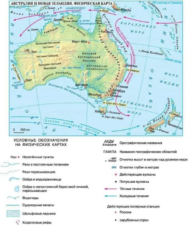 Течения Австралии на карте. Морские течения Австралии 7 класс. Холодные и теплые течения Австралии на контурной карте. Восточно австралийское течение на карте Австралии. Австралия направление рек