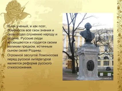 10 фактов о ломоносове