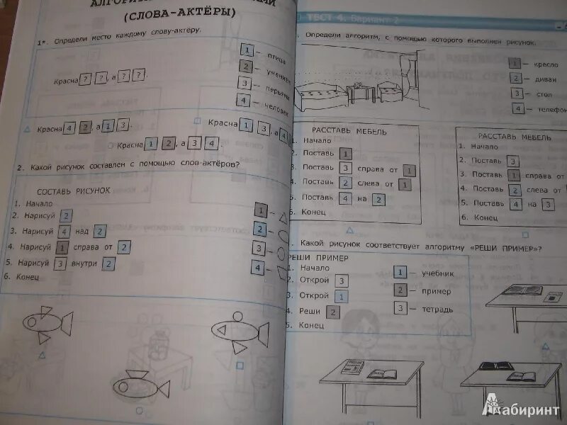 Тест по информатике 4 класс. Тест Информатика 4 класс. Тест Информатика 4 класс Матвеева с ответами. Тесты по информатике 4 класс Горячев. Тесты 4 класс игра