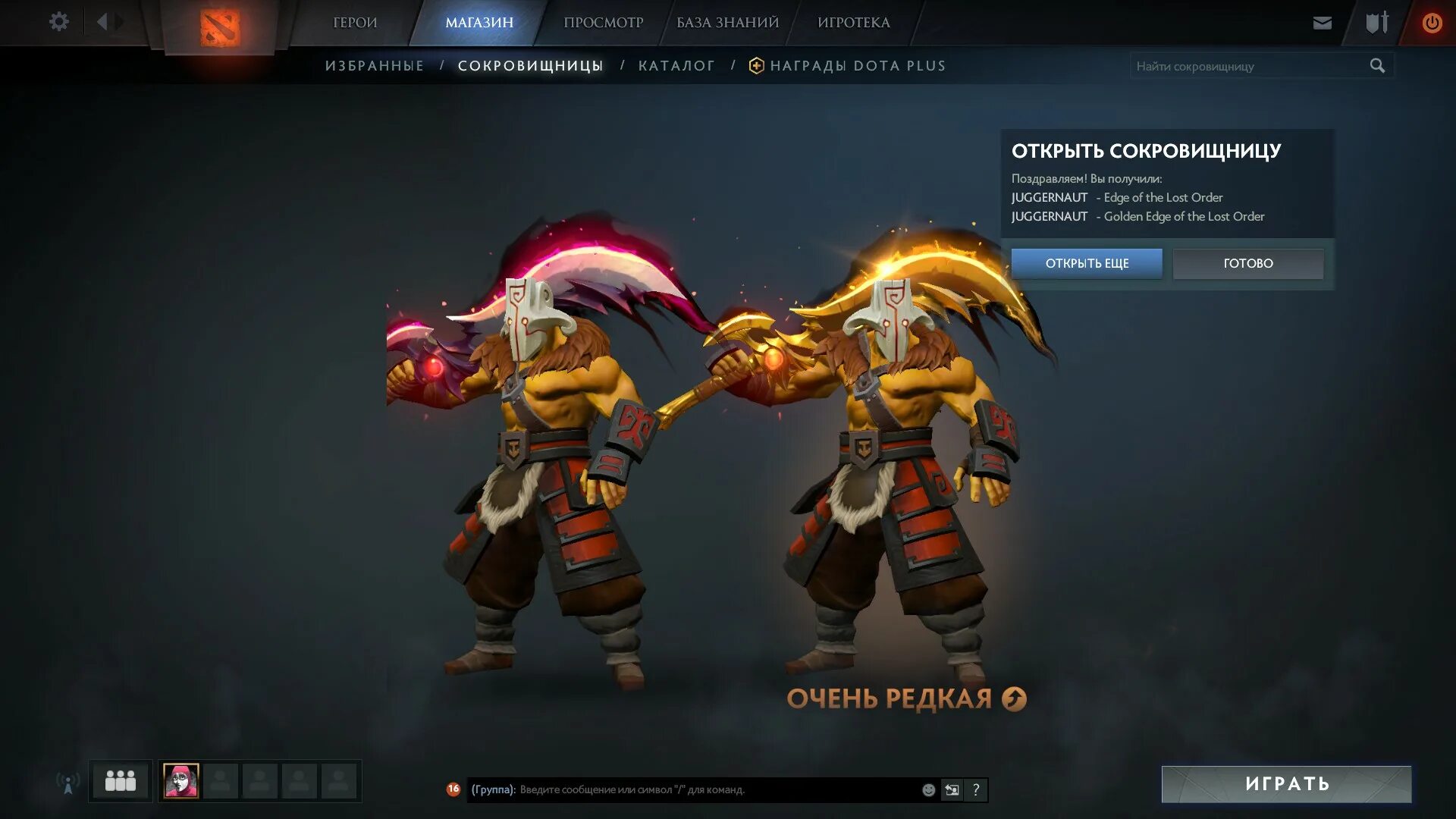 Edge of the lost order. Edge of the lost order dota 2. джаггернаут иммортал. джаггернаут меч иммортал. edge of the lost orden джаггернаут.
