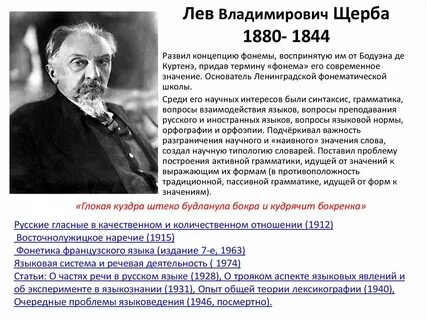 Упаковочным материалом называл л в щерба