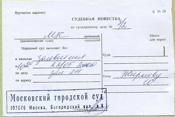 Через сколько приходит уведомление о разводе