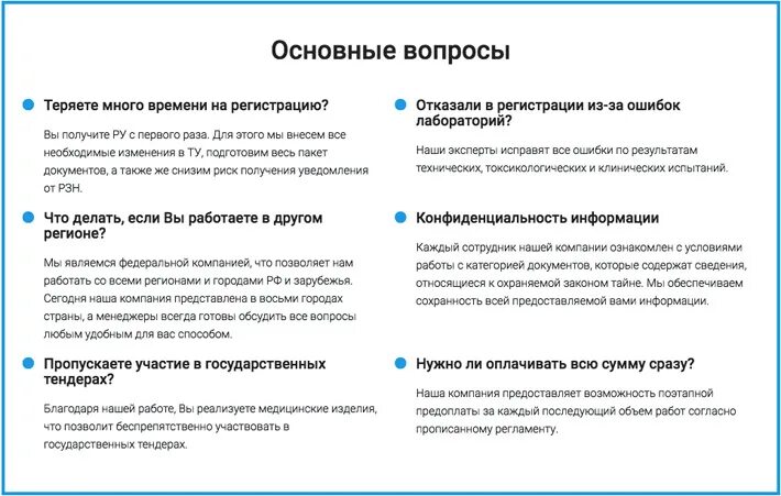 Журнал регистрации результатов медицинского осмотра работников цеха. Обязательного медицинского освидетельствования. Регистрация медицинские результаты. Заявление на регистрацию медицинского изделия. Регистрация медицинские результаты.