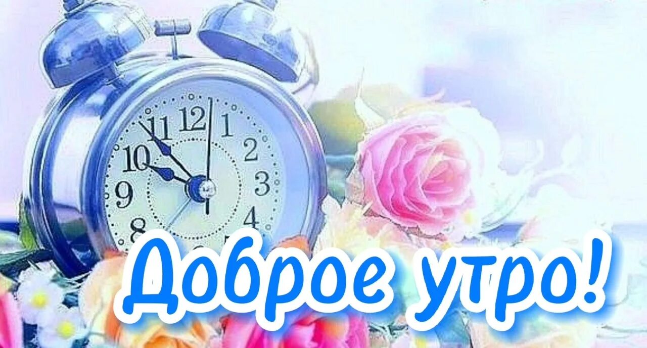 3 15 утра. Доброе Весеннее утро будьте здоровы. С добрым утром апреля. С добрым утром видеоролики.