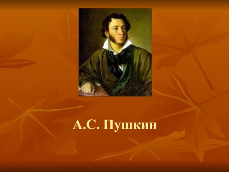 Пушкин александр сергеевич (1799-1837) русский писатель,поэт,прозаик. Александр сергеевич пушкин портрет с датами. Пушкин 1834 год. Титул пушкина. А п ганнибал прадед а с пушкина.