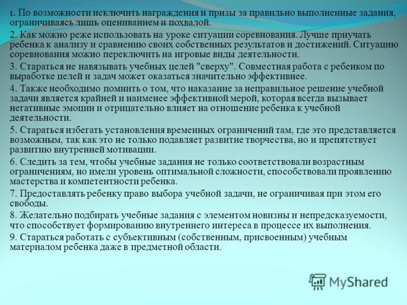 как можно реже