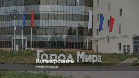 Региональный деловой центр