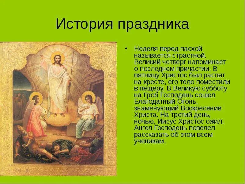 Причастие в страстную неделю в какие дни