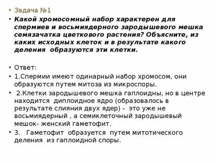 Набор характерен
