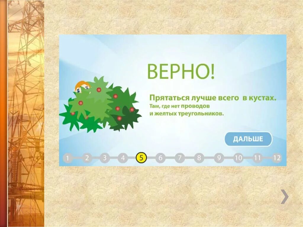 Ответить окружающее