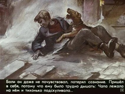 Диафильмы про