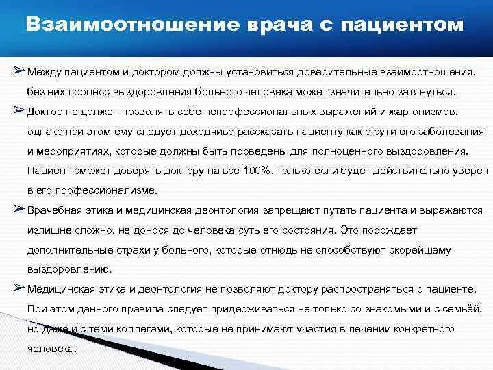 Врач относится к категории