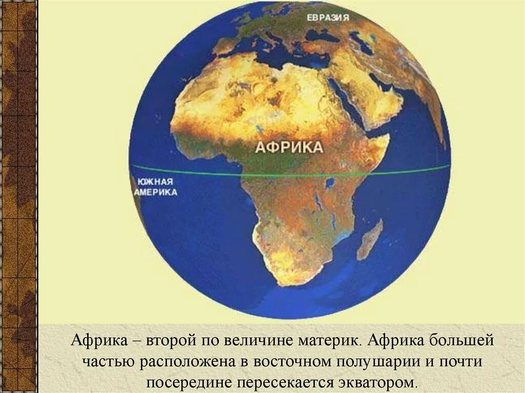 Что соединяет африку и евразию. Моря африки на карте. Суэцкий перешеек на карте евразии. Египет на карте африки. Что соединяет африку и евразию.