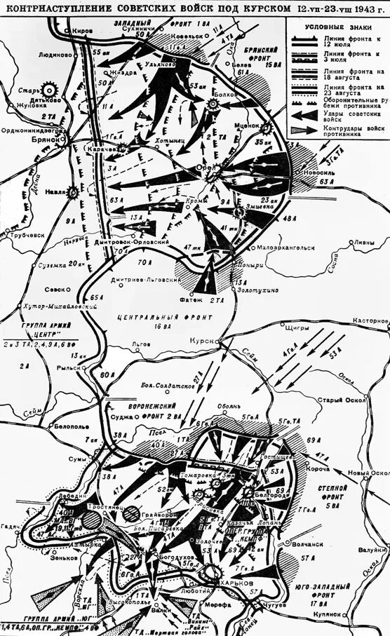 Советское контрнаступление на курской дуге. Контрнаступление на Курской дуге. Курская битва карта сражения контрнаступление. Контрнаступление под Курском карта. Контрнаступление на Курской дуге карта.