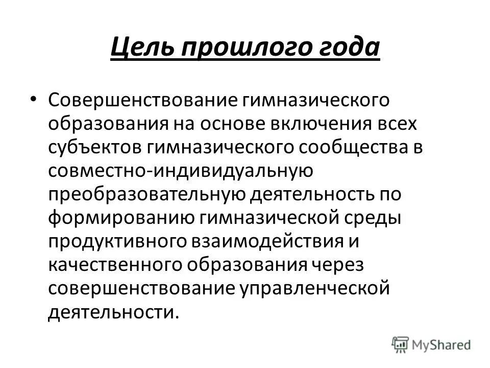 совместная преобразовательная деятельность. социальная преобразовательная деятельность это. социальная преобразовательная деятельность это. совместная преобразовательная деятельность. индивидуальные интересы.