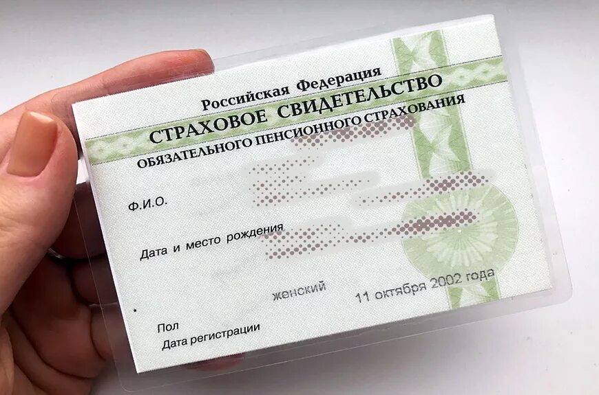 Оформить обязательное пенсионное страхование