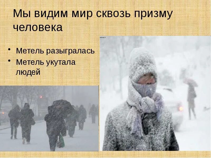 Разыгралась метель. Сквозь пургу человек. вьюга укутавшийся человек. человек в метели. разыгралась вьюга.