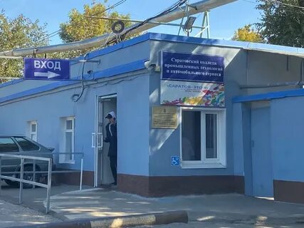 Оо саратовская