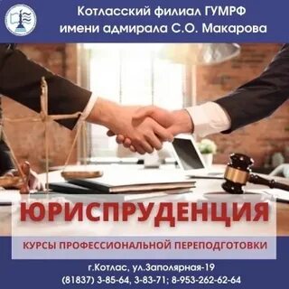 Курсы правоведения