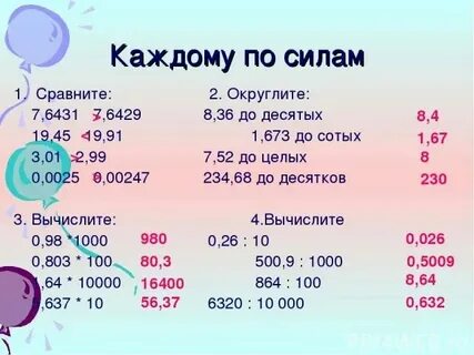 1 32 до сотых