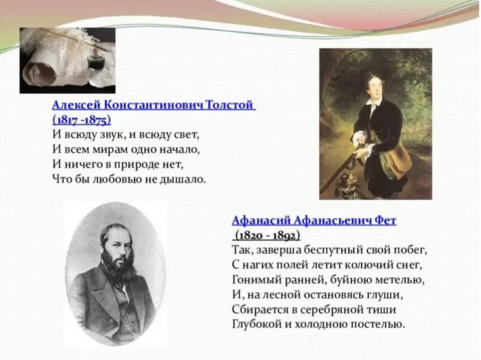 Стихотворение алексея константиновича