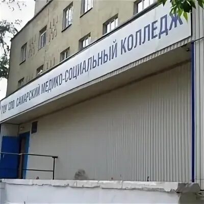 Колледж социального управления