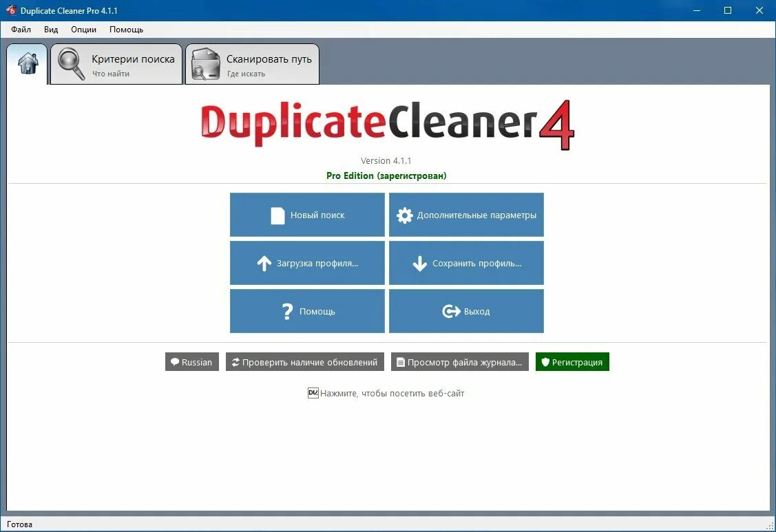 Опцией pro. Duplicate Cleaner Pro 5. Duplicate Cleaner Pro - duplicate Cleaner Pro:. DIGITALVOLCANO duplicate Cleaner Pro 5. Duplicate Cleaner 4.