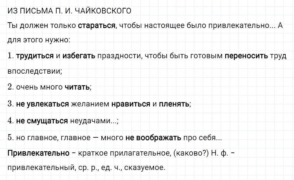 Упр 627 5 класс. Русский язык 5 класс номер 627 ладыженская. Русский язык 5 класс упражнение 627. Упражнения 627 по русскому языку 5. Русский язык 5 класс 2 часть упражнение 627 страница.