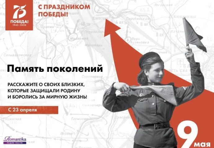 Память поколений проект. Память поколений. Великой победы память и духовный опыт поколений. Великой победы память и духовный опыт поколений. Леннор.