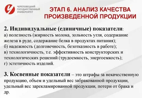 Качества выпускаемой продукции