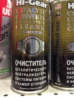 Hi gear очиститель каталитического нейтрализатора