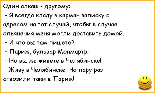 Анекдоты про алкоголиков. Стих про алкаша. Анекдоты про алкашей. Стих про алкоголика. С чего взяли что я алкаш