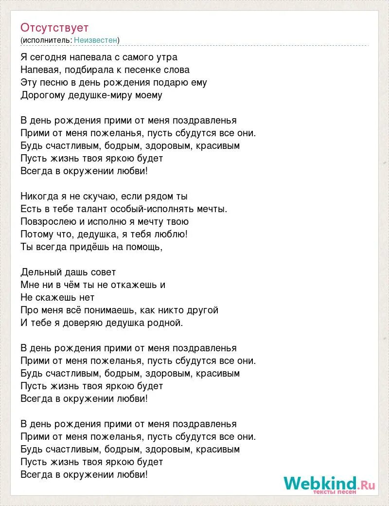 Песню нежно напевала. Текст песни утро. Текст песни мне сегодня весело с самого утра. Песня мне сегодня весело с самого утра напеваю песенку про свои дела. Слова песни я сегодня напевала песенку с утра.