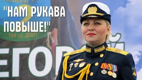 Нам рукава повыше да пояса