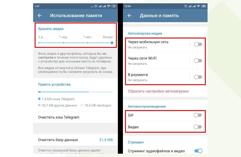 Как очистить телеграмм на андроид от ненужных. Как очистить кэш в телеграмме на андроид. очистить кэш телеграм на андроиде. очистить кэш в телеграмме. очистить память телеграм.