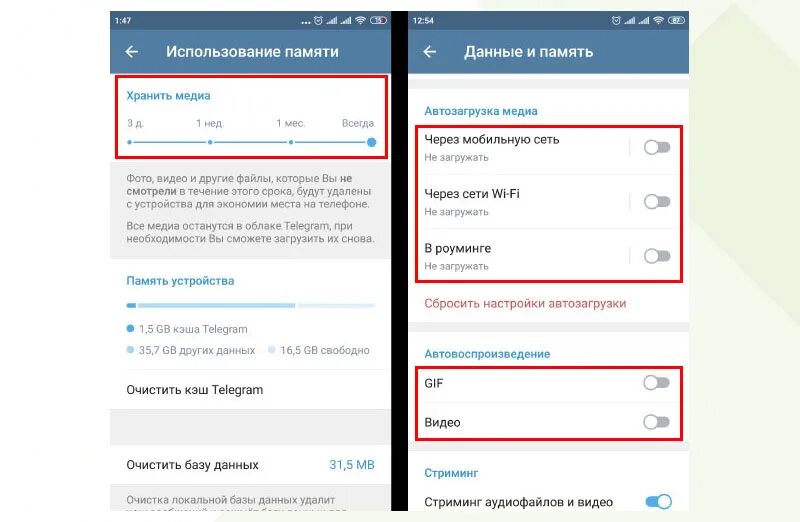 Очистка кэша в телеграмме. Как очистить кэш в телеграмме на андроид. Очистить кэш телеграм на андроиде. Как почистить кэш в телеграмме. Очистить память телеграм.