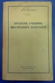 Краткие учебные пособия