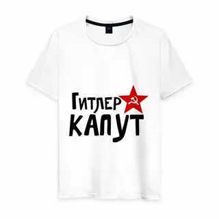 Капут шаблоны