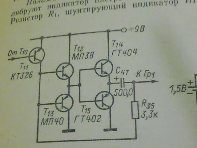 Однополярные унч. Усилитель УНЧ на транзисторах кт808а. Однополярный усилитель на транзисторах 2sa5200. Мощный усилитель на транзисторах кт 808 однополярным питанием. Схема усилителя на кт808а транзисторах.