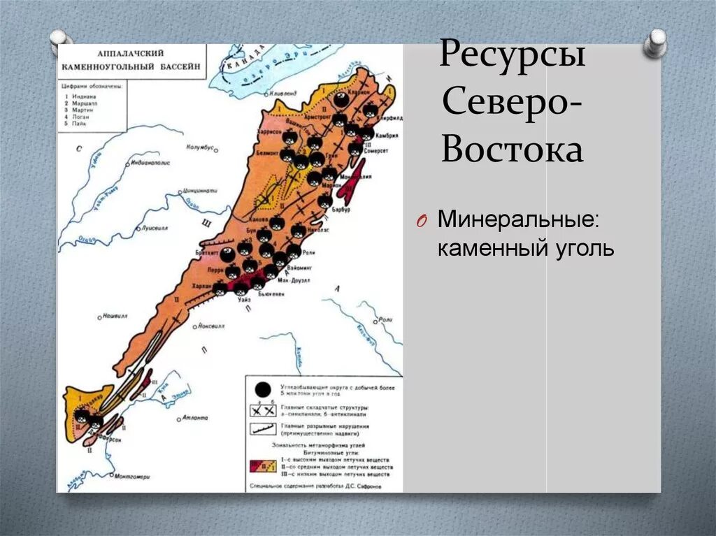 Карта природных ресурсов сша. Аппалачский каменноугольный бассейн. аппалачский угольный бассейн на карте сша. природные ископаемые сша карта.