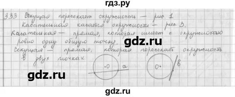 Упражнение 333 6 класс