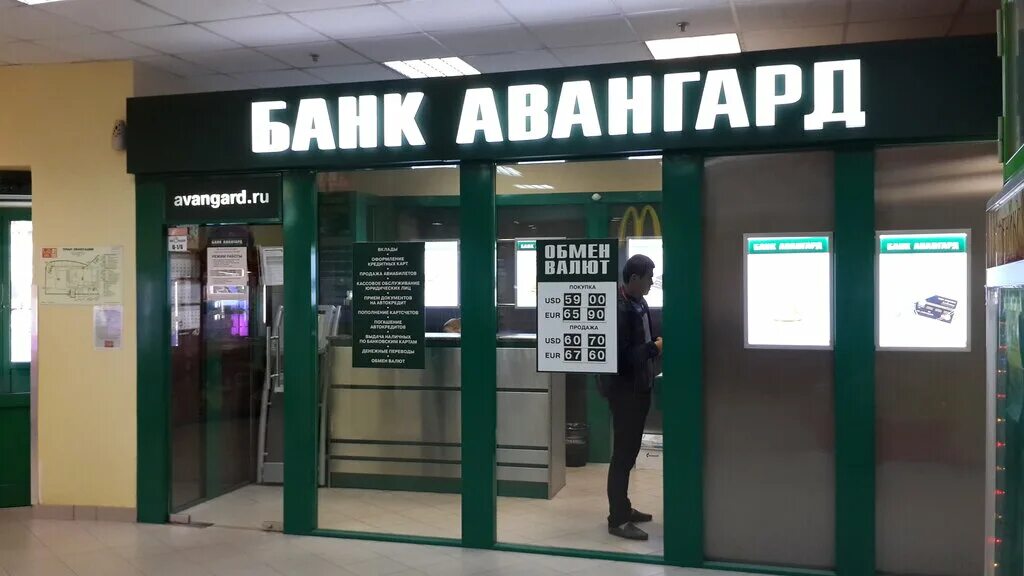 Банк авангард на карте