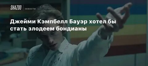 Стать злодеем 125 глава