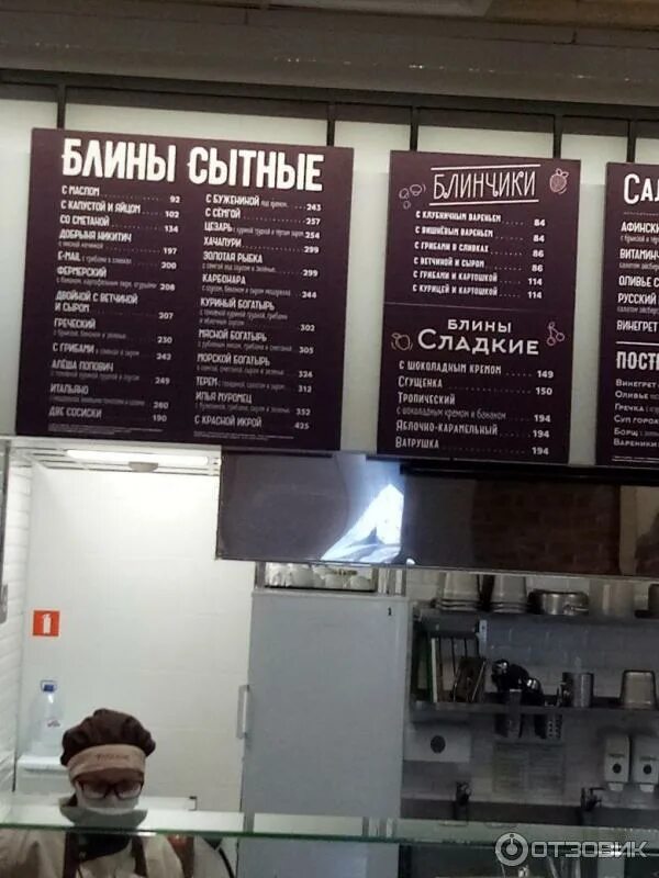 Теремок акции. Промокод теремок. Теремок блины. Теремок блюдо дня. Теремок меню блюдо дня спб.