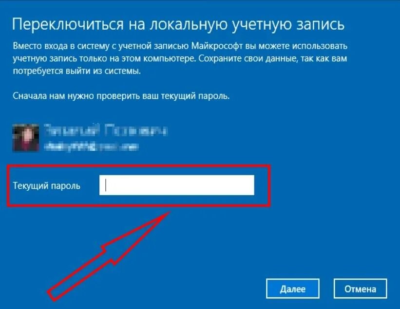 Учетные записи windows 10. Учетная запись майкрософт. Учетных записей майкрософт windows 10. Учетная запись майкрософт. Как выглядит учетная запись майкрософт.