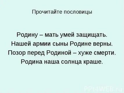 Умел найти умей