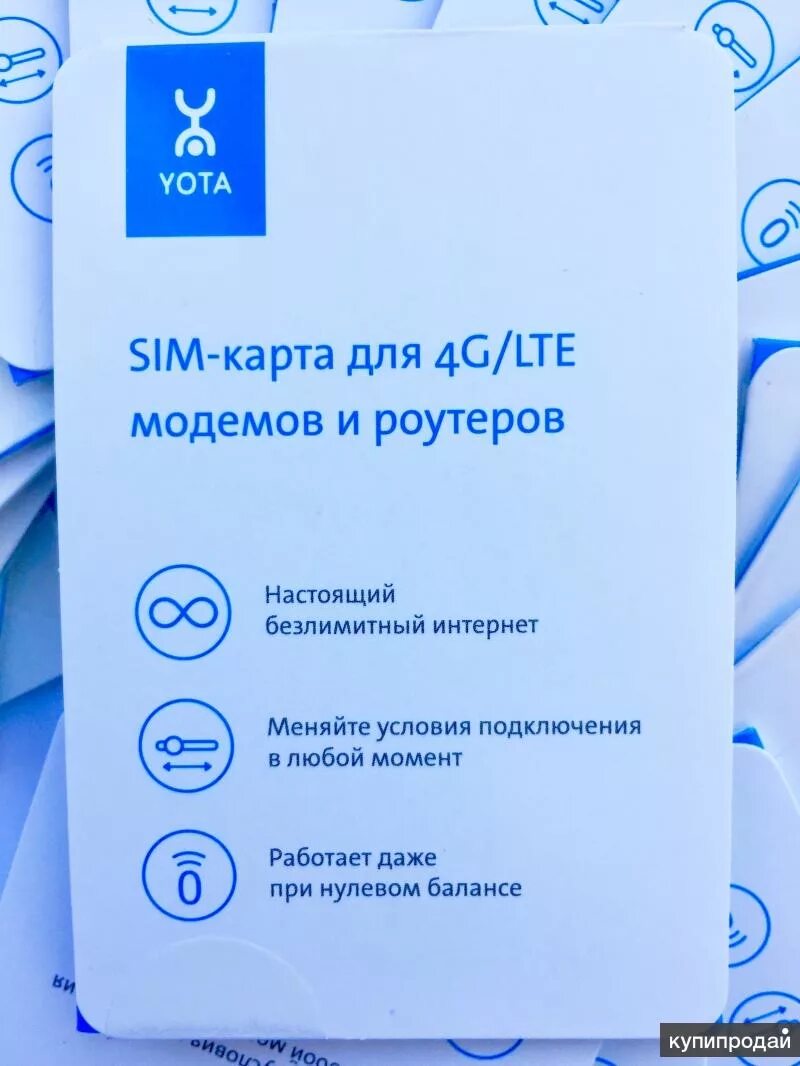 Тарифы йота москва интернет. Yota интернет. безлимитный интернет yoya. yota безлимитный. безлимитный интернет ета.