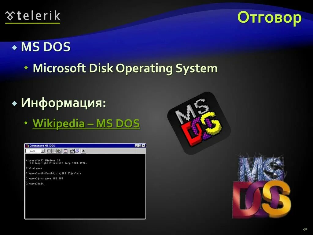 MS dos. Microsoft Disk operating System. MS-dos версии 6.0. MS dos таблица разделов.