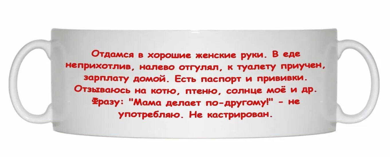 Отдалась начальнику мужа ради прибавки. Отдамся в женские руки. Отдамся в хорошие руки женские руки. Отдамся в хорошие женские руки прикол. Отдамся в добрые женские руки.