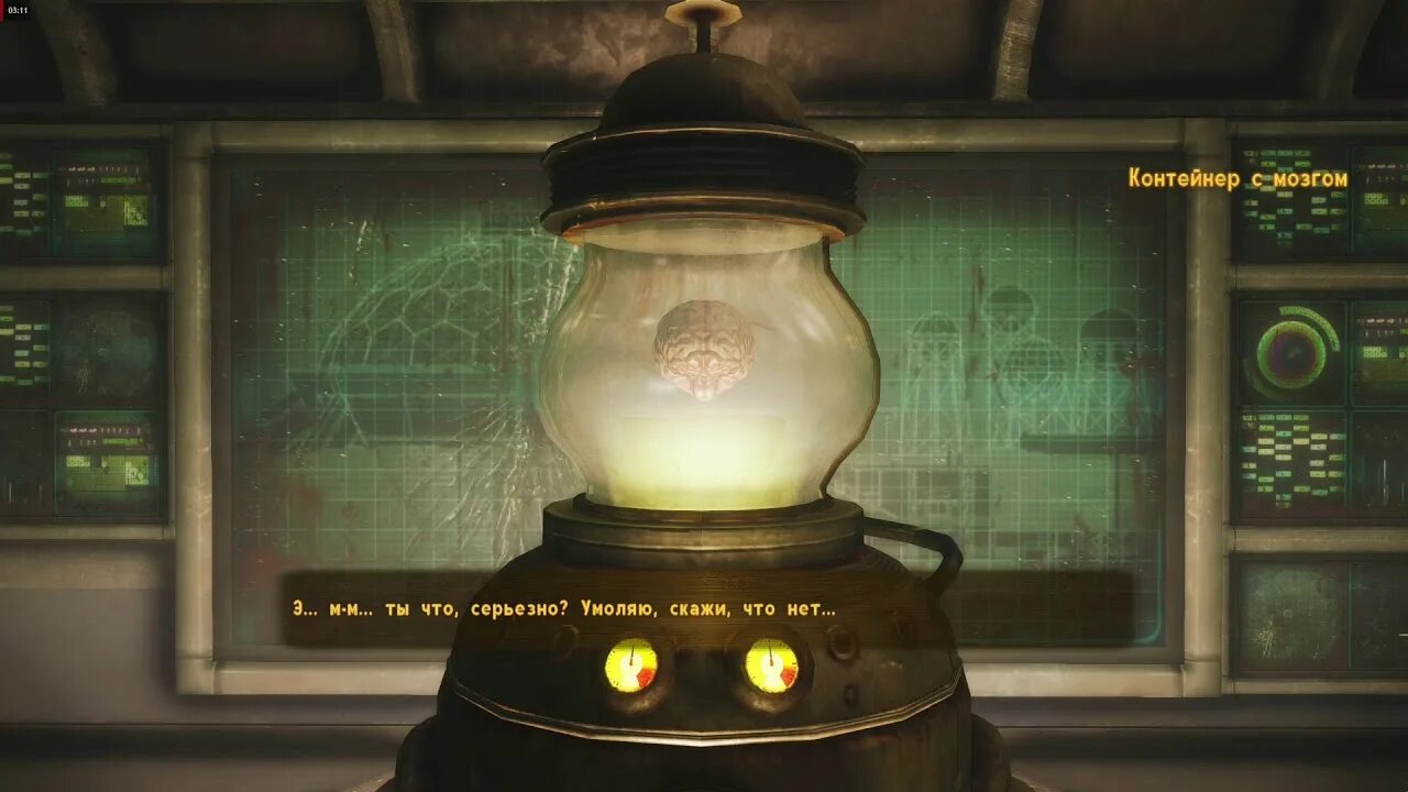 Фоллаут интеллект. Мозг курьера fallout new vegas. олд ворлд блюз фоллаут. fallout интеллект 1. мозг в банке fallout new vegas.